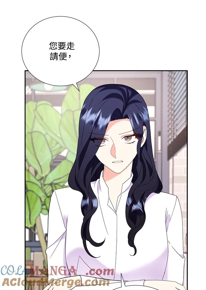 《替身未婚夫》第31话 第37页