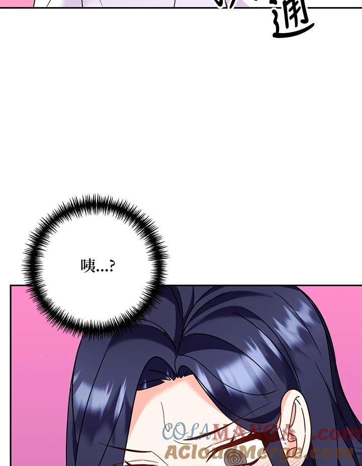 《替身未婚夫》第31话 第94页