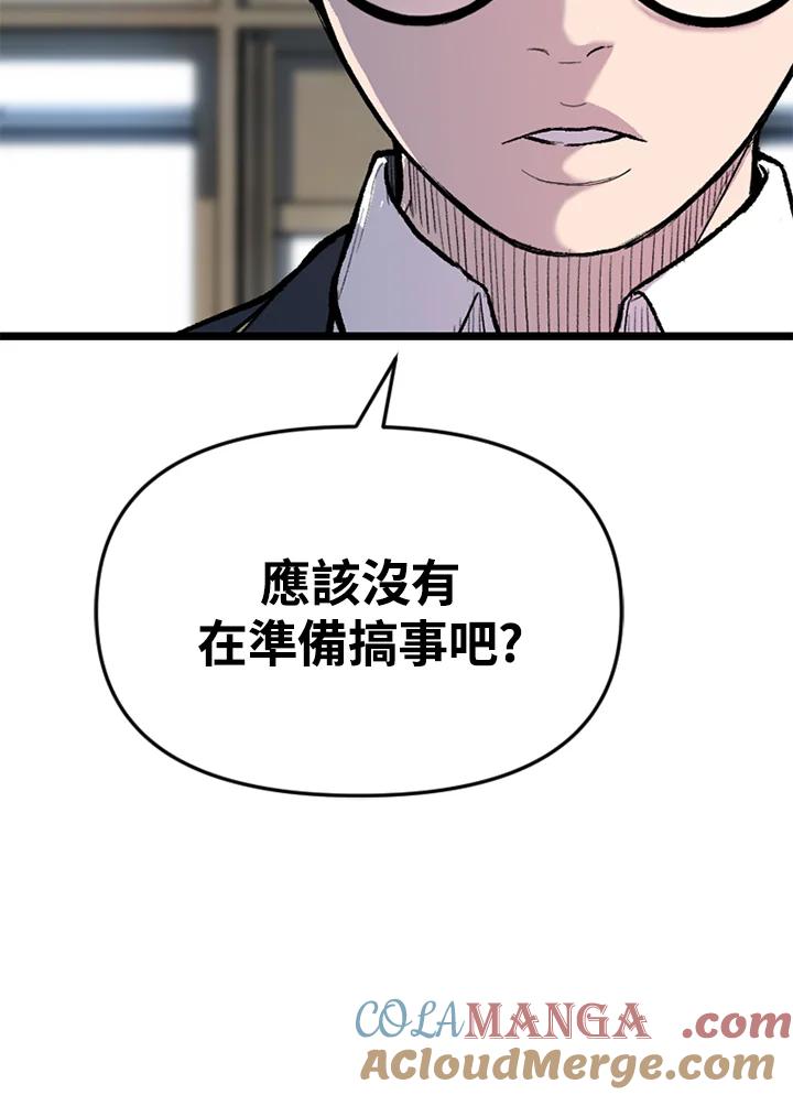 《SWITCH》第31话 第181页