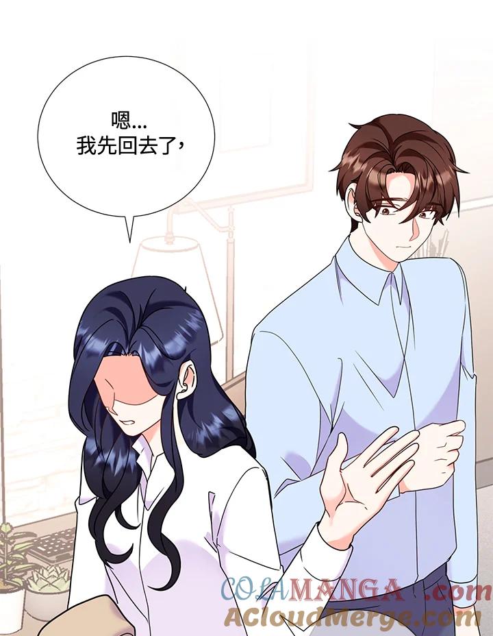 《替身未婚夫》第31话 第88页