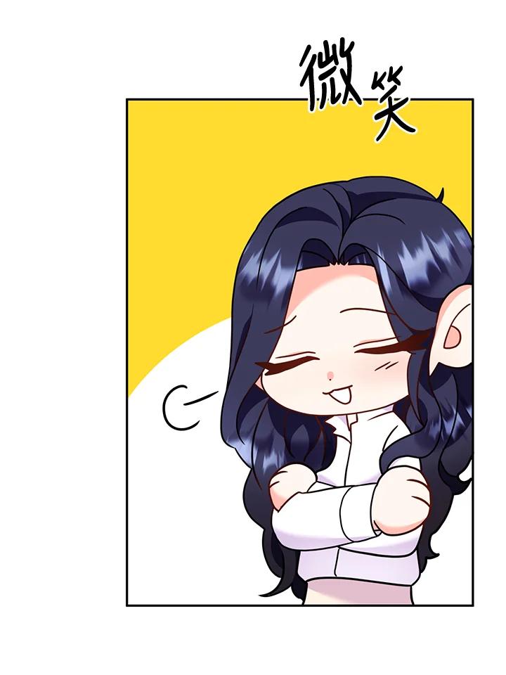 《替身未婚夫》第31话 第78页