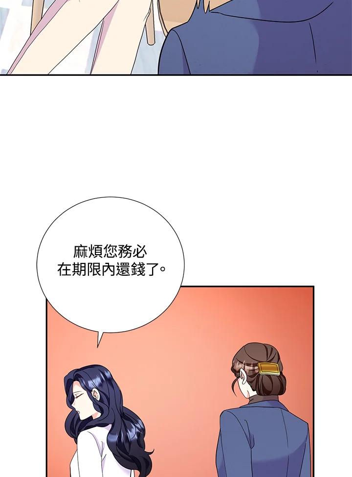 《替身未婚夫》第31话 第63页
