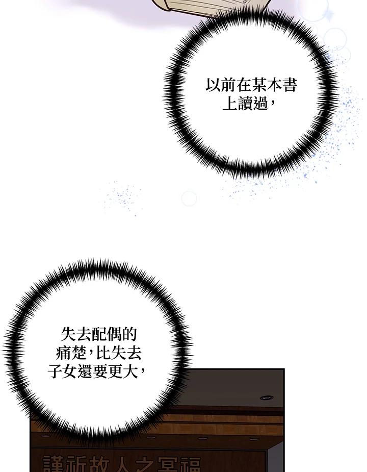 《替身未婚夫》第31话 第11页