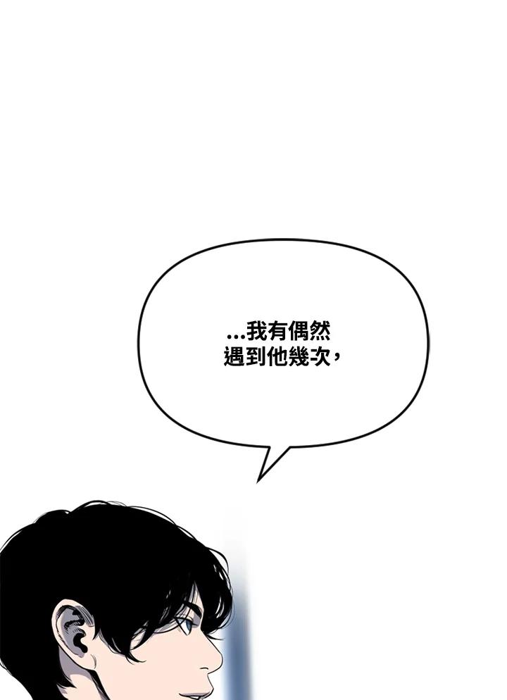 《SWITCH》第31话 第172页
