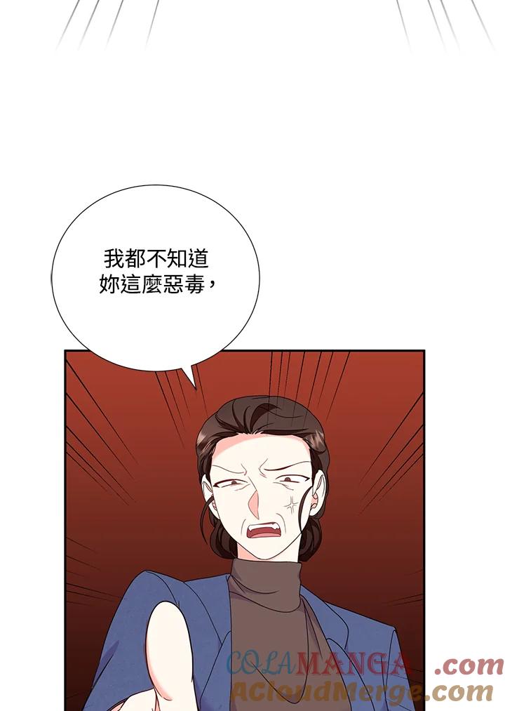 《替身未婚夫》第31话 第40页