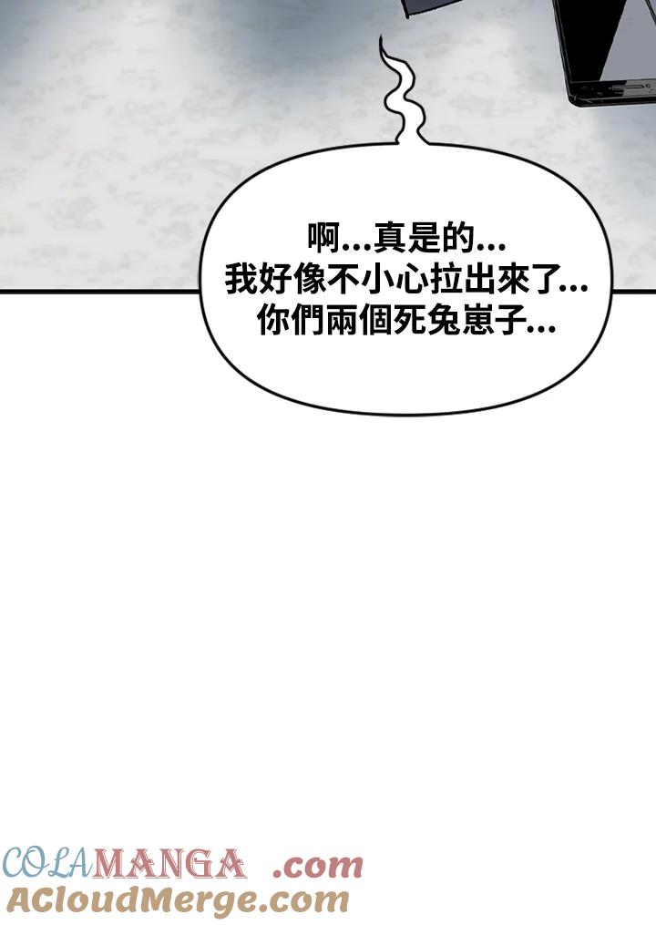 《SWITCH》第31话 第145页