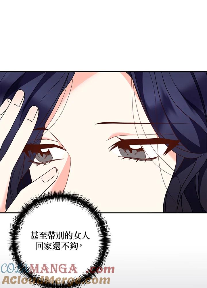 《替身未婚夫》第31话 第25页