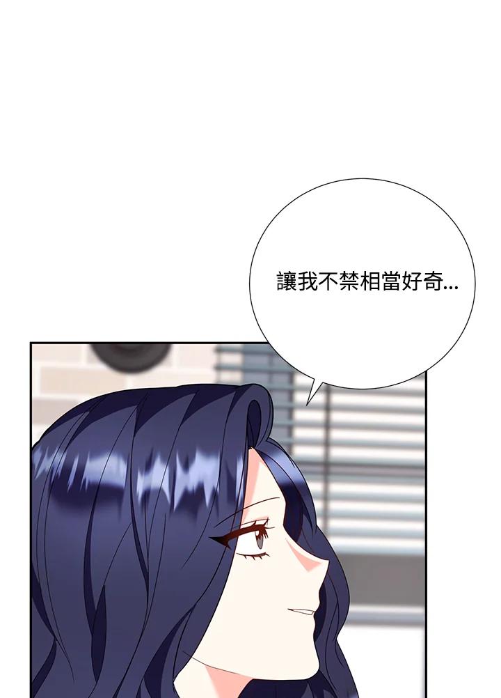 《替身未婚夫》第31话 第20页