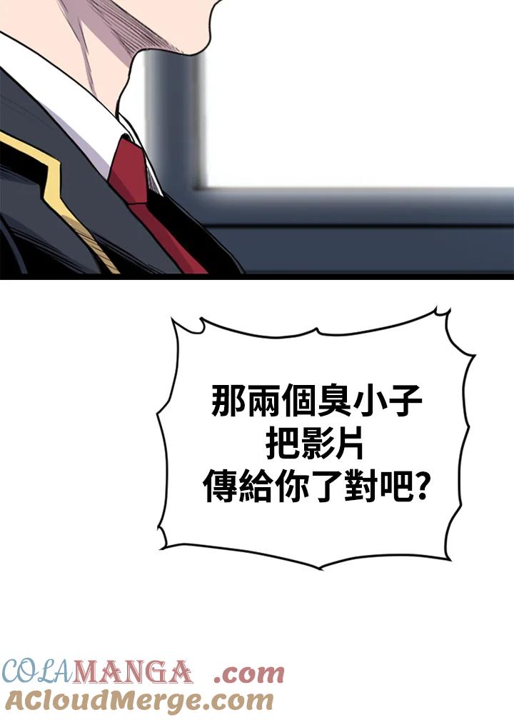 《SWITCH》第31话 第197页