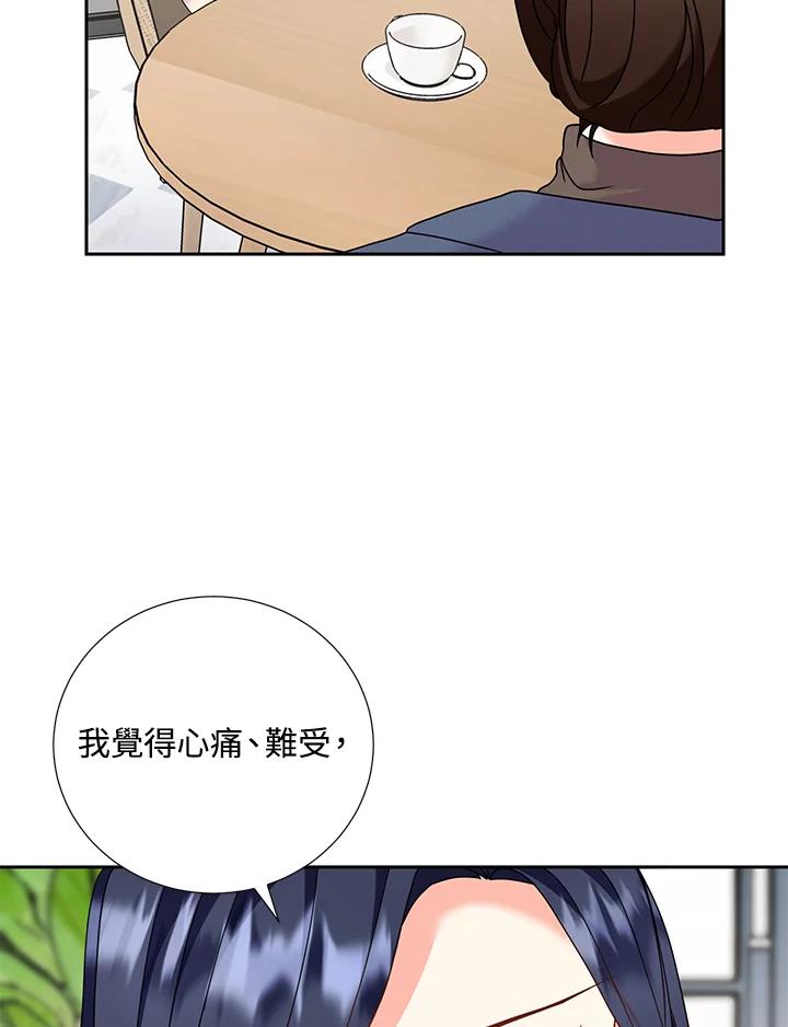 《替身未婚夫》第31话 第8页