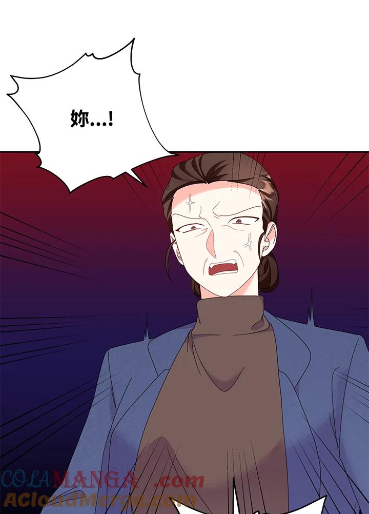 《替身未婚夫》第31话 第22页