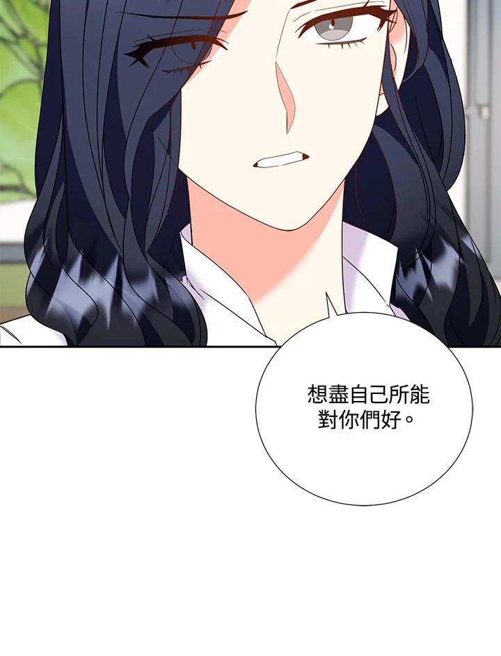 《替身未婚夫》第31话 第9页