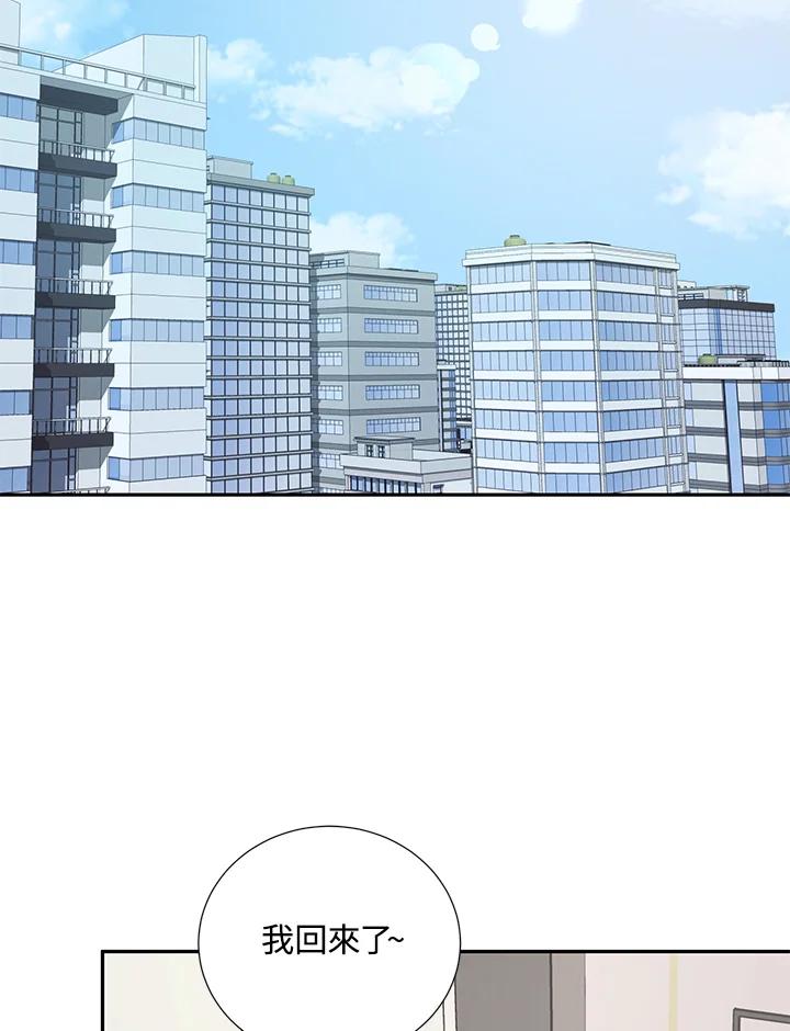 《替身未婚夫》第31话 第68页