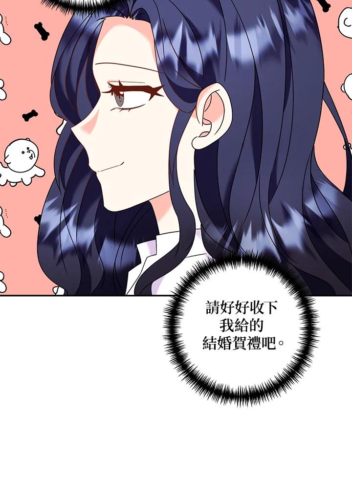 《替身未婚夫》第31话 第65页