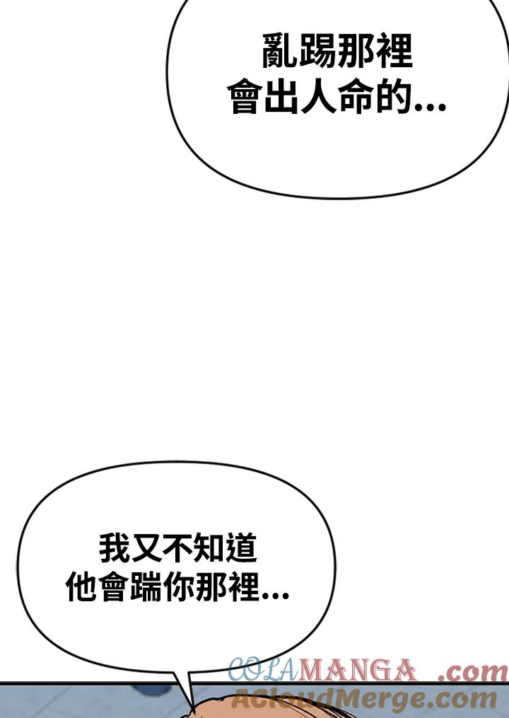 《SWITCH》第31话 第149页