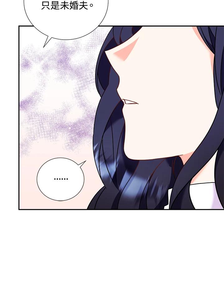 《替身未婚夫》第31话 第87页