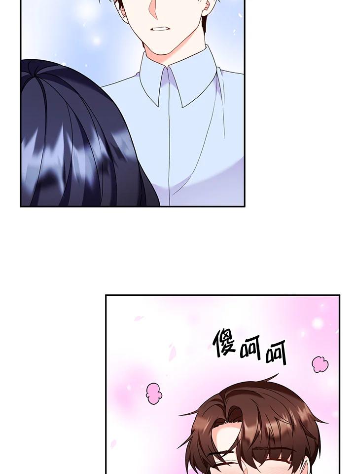 《替身未婚夫》第31话 第83页