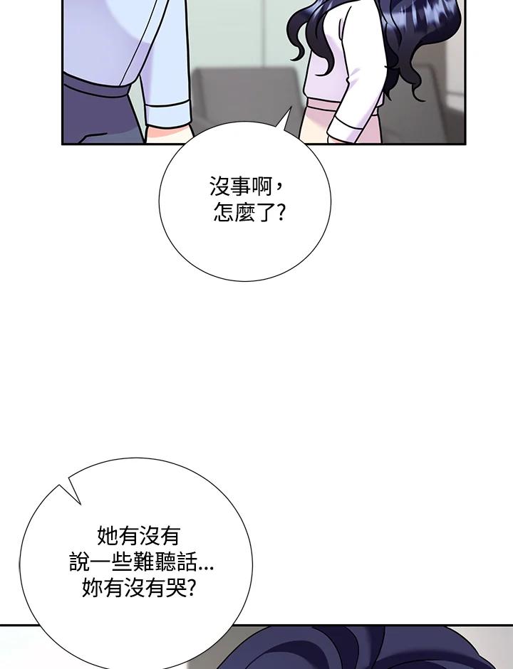 《替身未婚夫》第31话 第71页