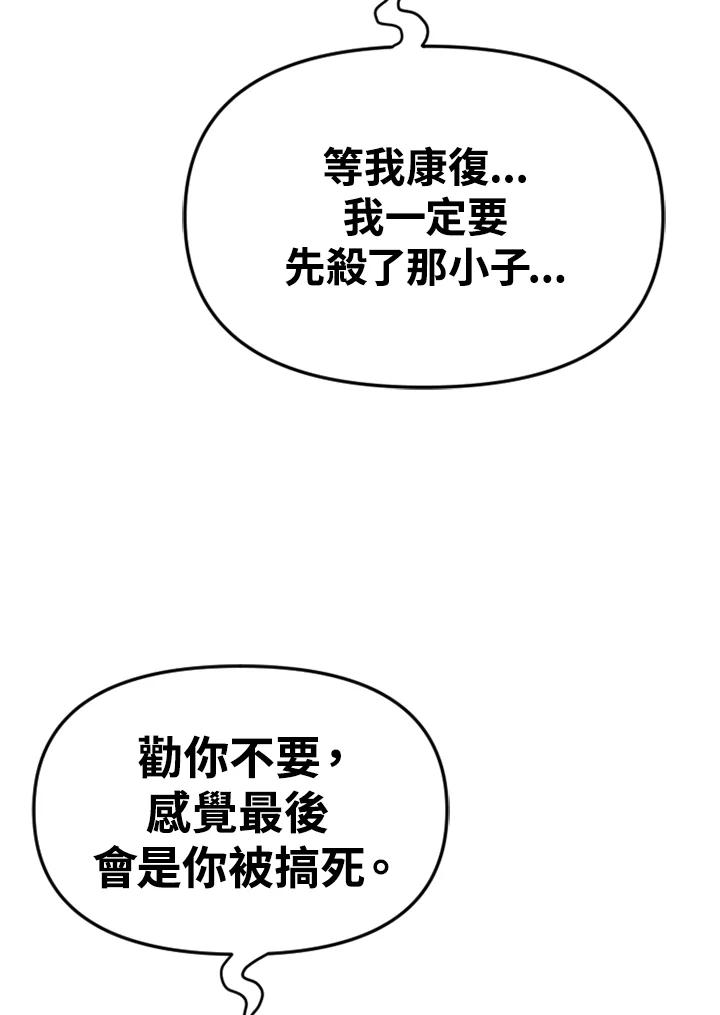 《SWITCH》第31话 第163页
