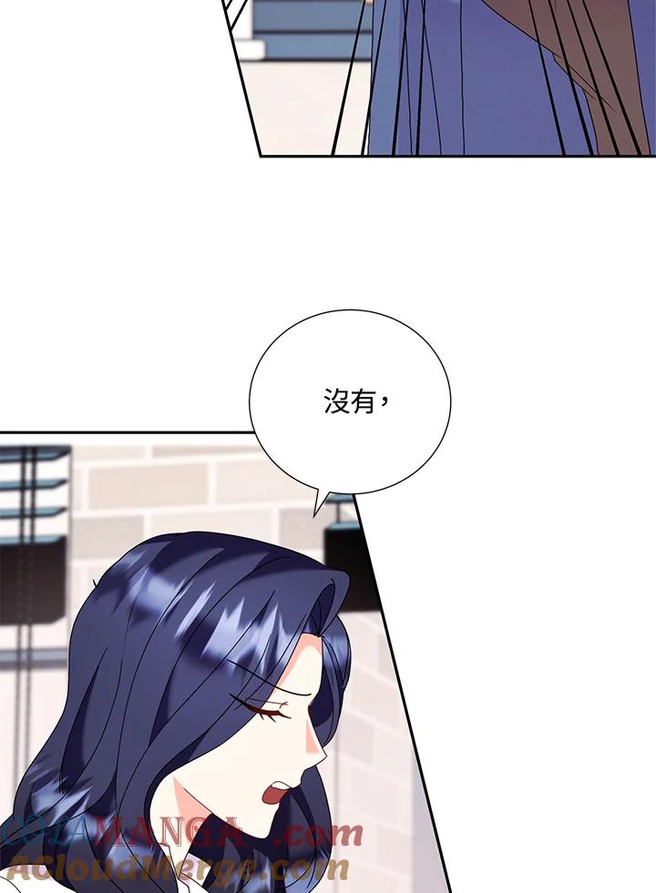 《替身未婚夫》第31话 第34页