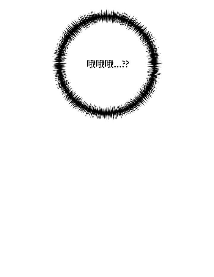 《替身未婚夫》第31话 第96页