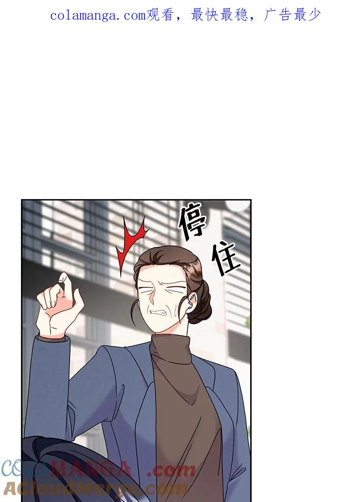 《替身未婚夫》第31话 第1页