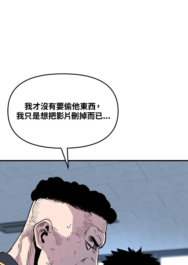 《SWITCH》第31话 第151页