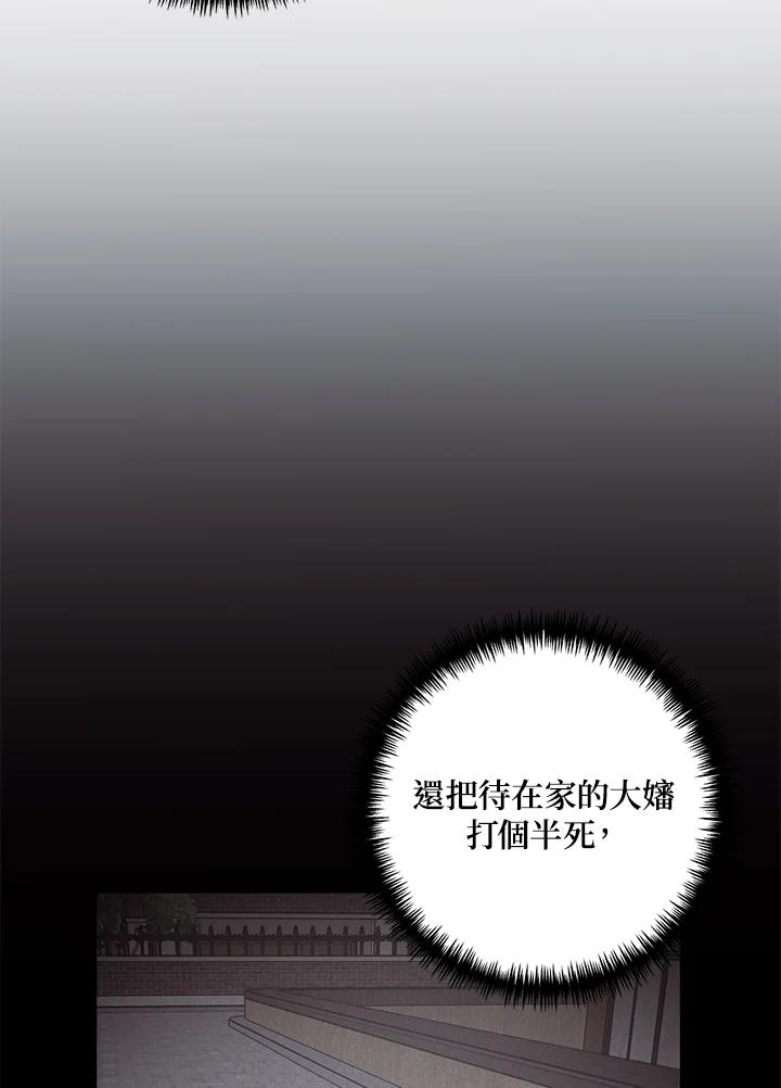 《替身未婚夫》第31话 第26页