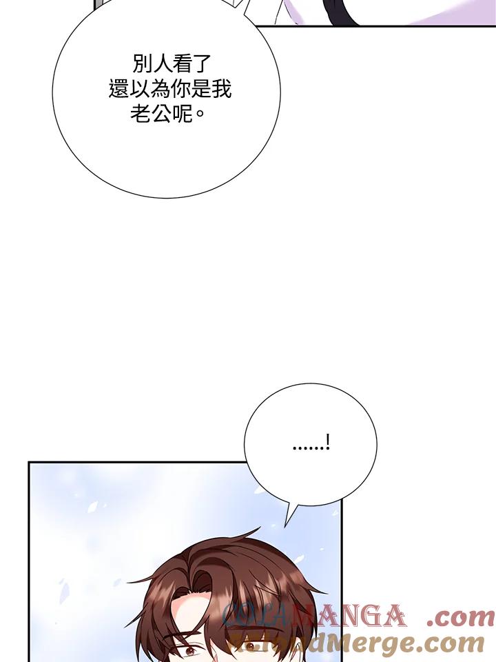 《替身未婚夫》第31话 第82页