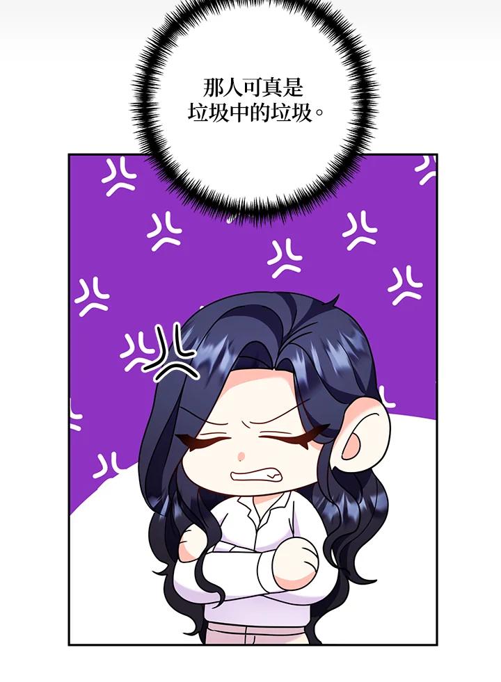 《替身未婚夫》第31话 第30页