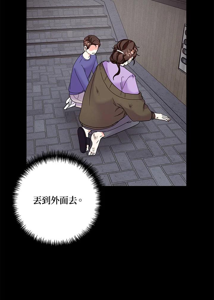 《替身未婚夫》第31话 第27页