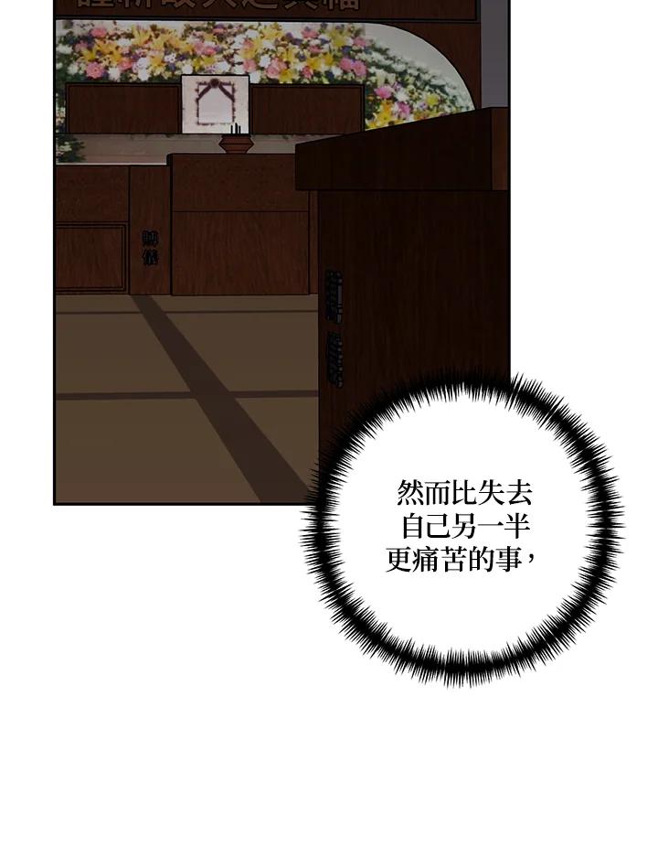 《替身未婚夫》第31话 第12页