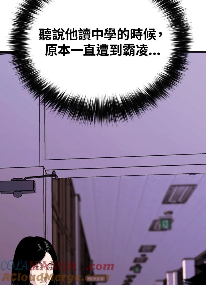 《SWITCH》第31话 第233页