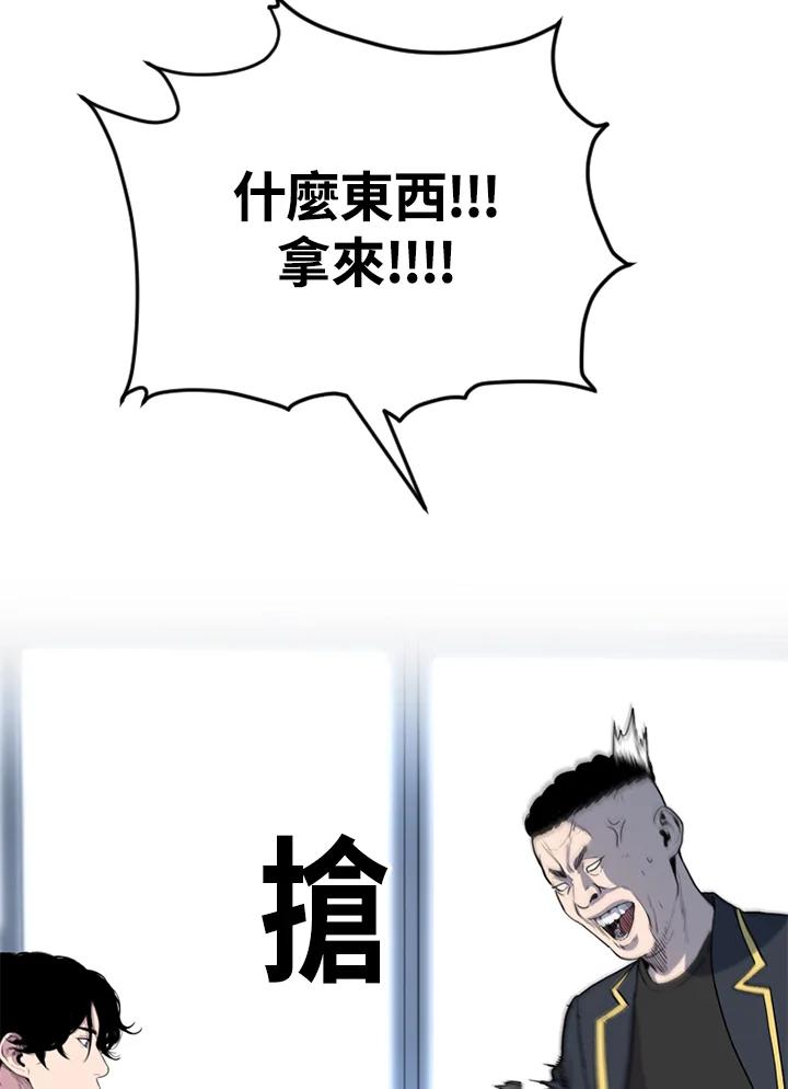 《SWITCH》第31话 第194页
