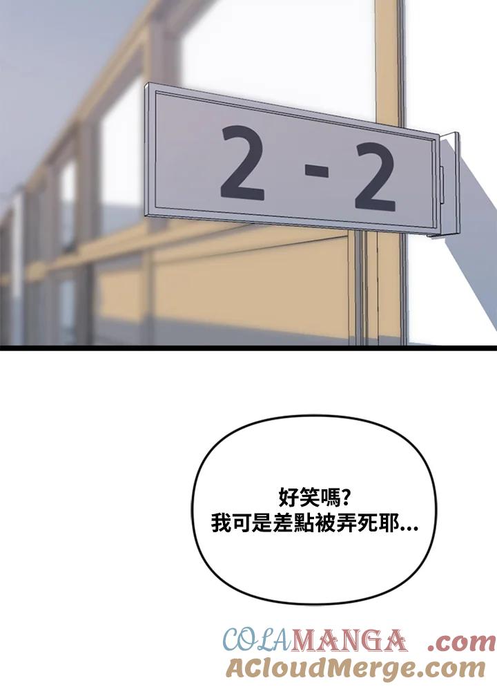 《SWITCH》第31话 第169页