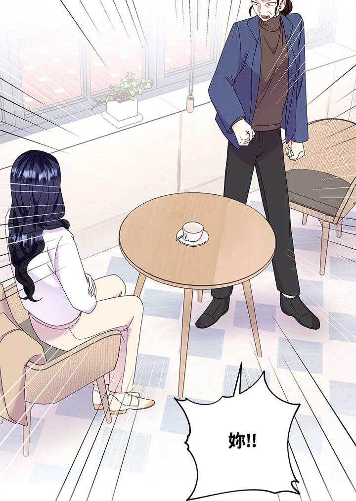 《替身未婚夫》第31话 第39页