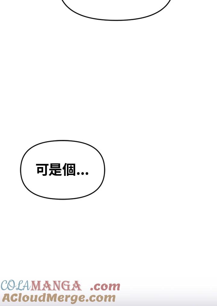 《SWITCH》第31话 第165页