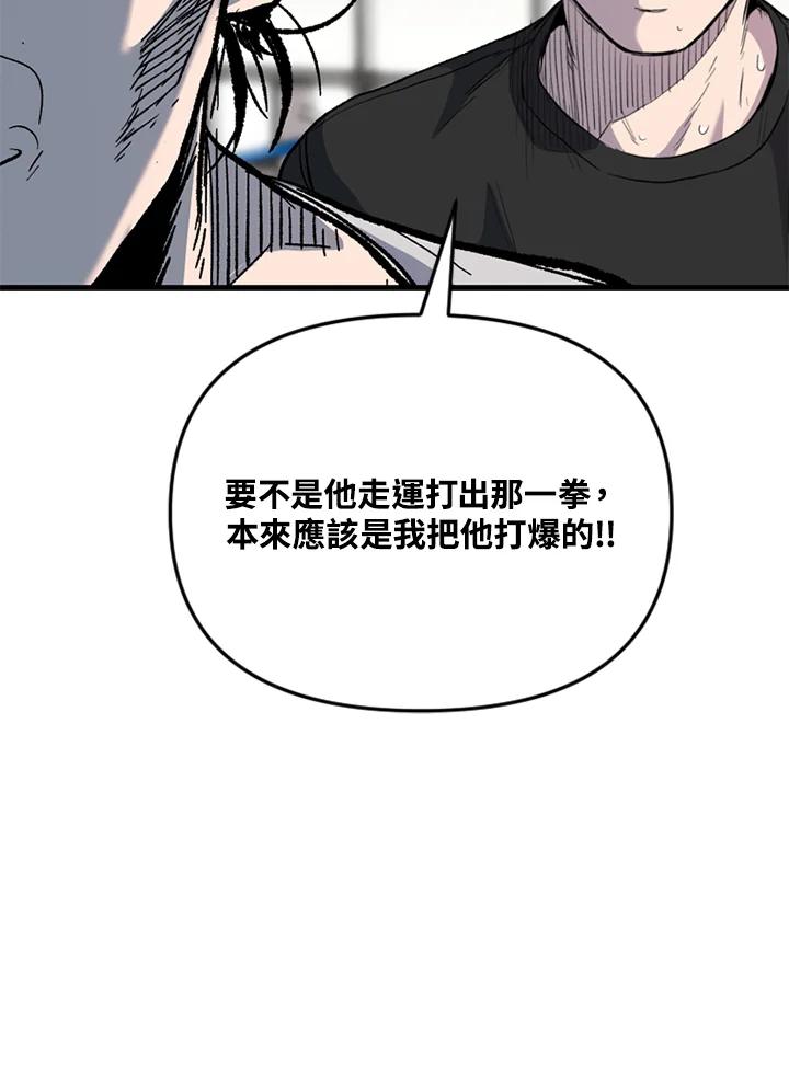 《SWITCH》第32话 第167页
