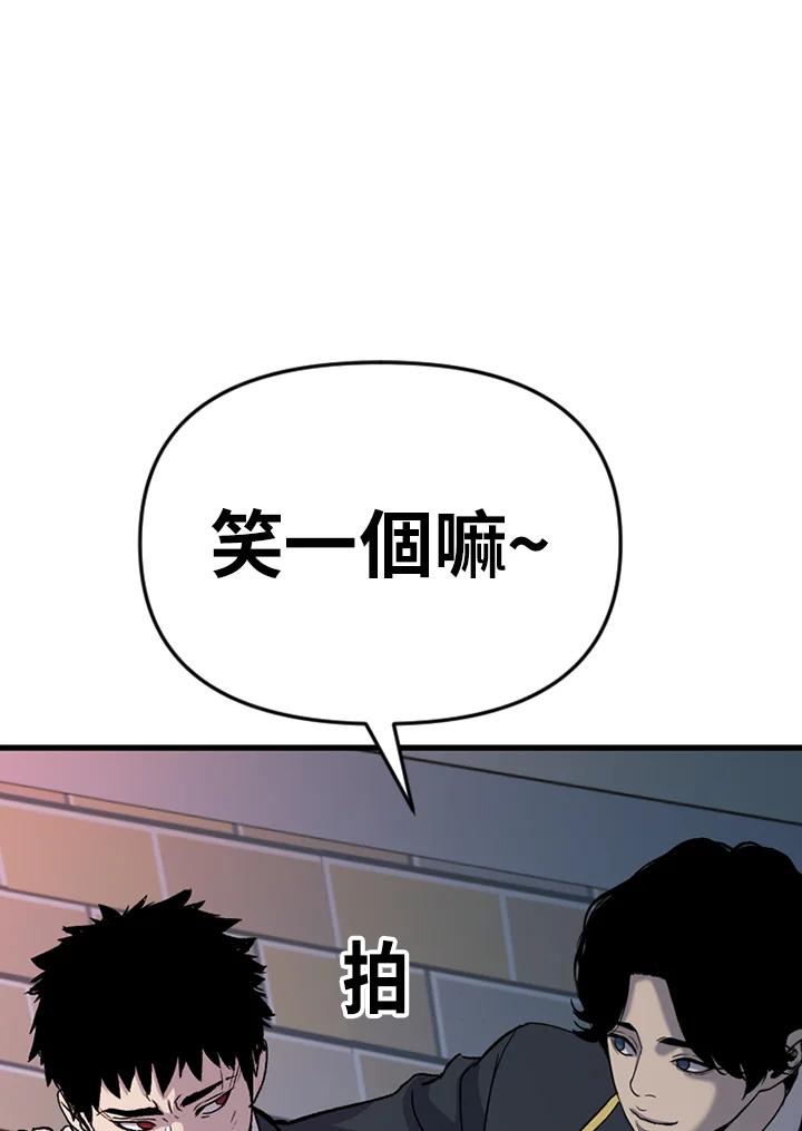 《SWITCH》第32话 第111页