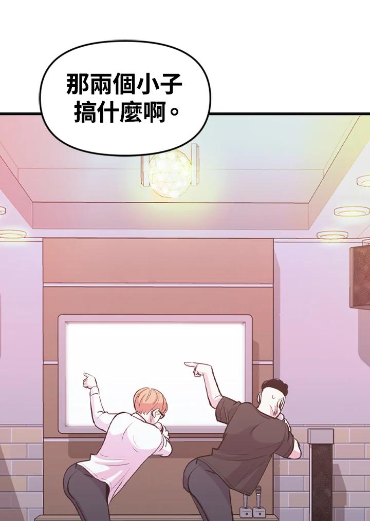 《SWITCH》第32话 第98页