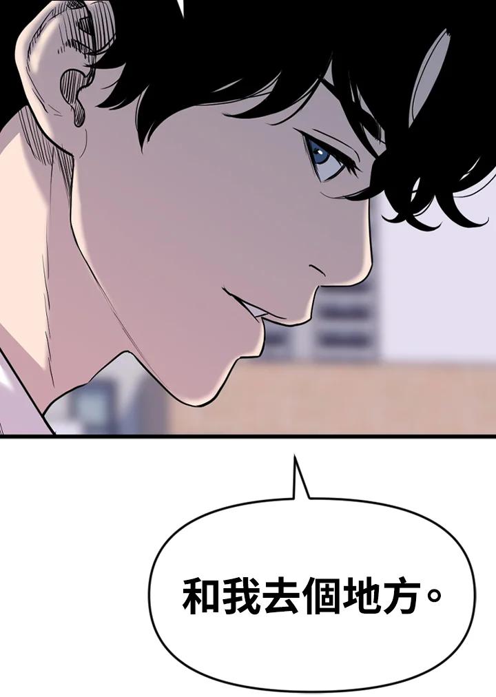 《SWITCH》第32话 第27页