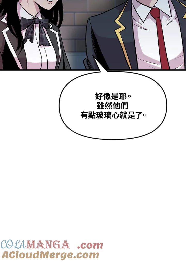 《SWITCH》第32话 第97页