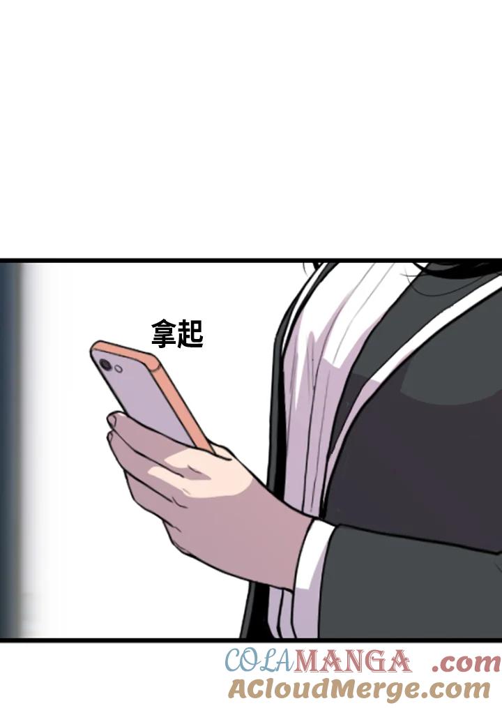 《SWITCH》第32话 第41页