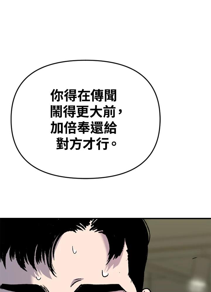 《SWITCH》第32话 第174页