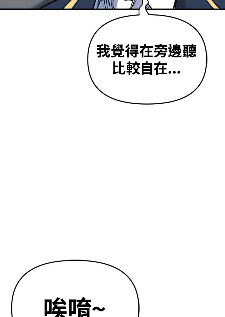 《SWITCH》第32话 第107页