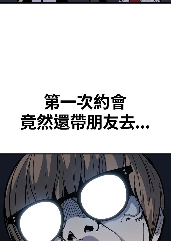《SWITCH》第32话 第32页