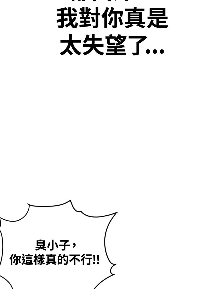 《SWITCH》第32话 第35页