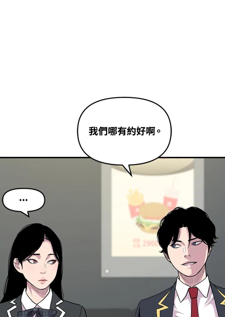 《SWITCH》第32话 第72页