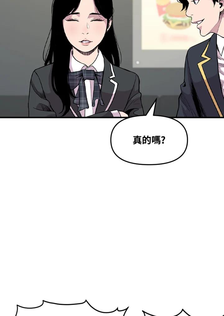 《SWITCH》第32话 第76页