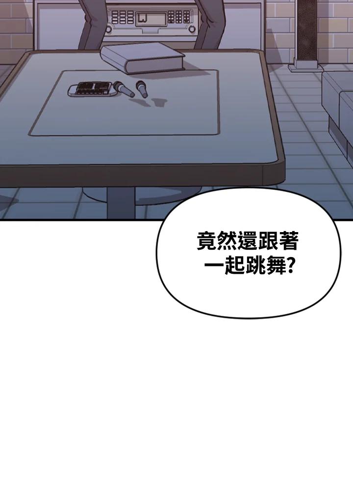 《SWITCH》第32话 第99页